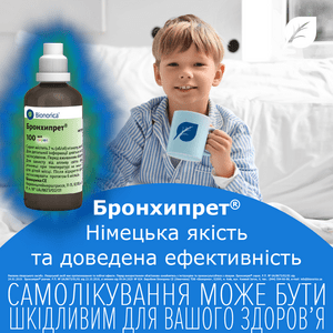 Бронхипрет сироп фл. 100мл