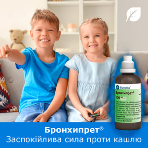 Бронхипрет сироп фл. 100мл