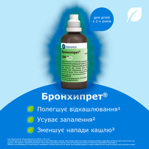 Бронхипрет сироп фл. 100мл