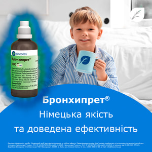 Бронхипрет сироп фл. 100мл
