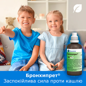 Бронхипрет сироп фл. 50мл