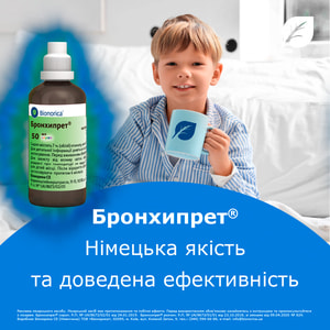 Бронхипрет сироп фл. 50мл