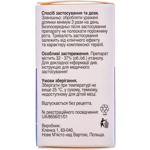 Стоматофит А р-р д/ротов. пол. фл. 25мл