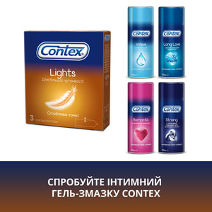 Презервативы латексные с силиконовой смазкой CONTEX (Контекс) Lights (Лайтс) особенно тонкие 3 шт