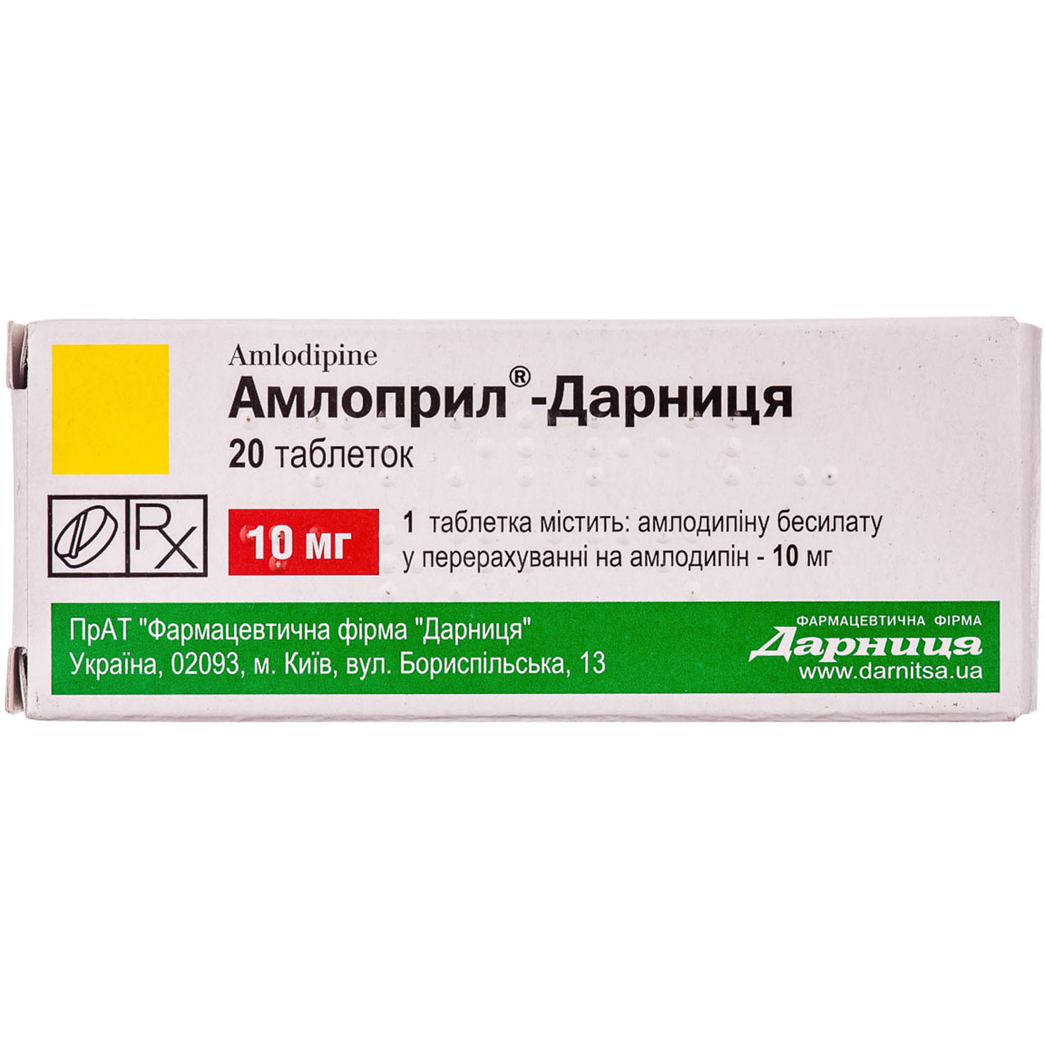 Амлодипин инструкция отзывы аналоги. Амлоприл 5 мг 10 таб. Амлоприл 5мг Аверси. Амлоприл инструкция. Амлоприл что есть наподобие.