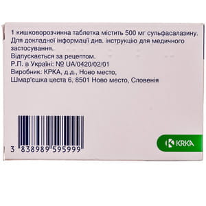 Сульфасалазин-ЕН табл. п/о 500мг №50