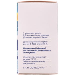 Иммунал капли фл. 50мл