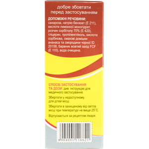 Аскорил Экспекторант сироп фл. 100мл