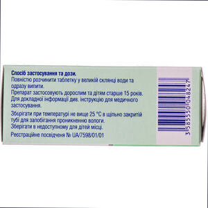 Упсарин Упса с вит. С табл. шип. №10