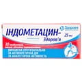 Індометацин-Здоров'я табл. в/о 25мг упак. №30