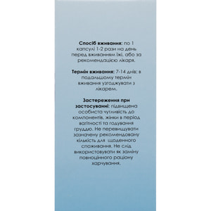 Мегалакт капсули для відновлення нормальної мікрофлори кишечника баночка 20 шт