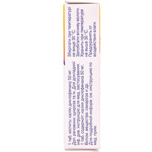 Вольтарен Рапид табл. п/о 50мг №20