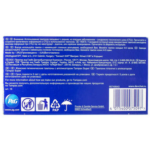 Тампони жіночі TAMPAX (Тампакс) Super Duo (Супер) з аплікатором 16 шт