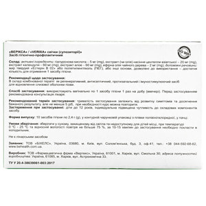 Верікса супозиторії вагінальні для відновлення слизової оболонки піхви упаковка 10 шт
