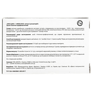 Аргіс Дуо супозиторії з протизапальною та антисептичною дією упаковка 10 шт
