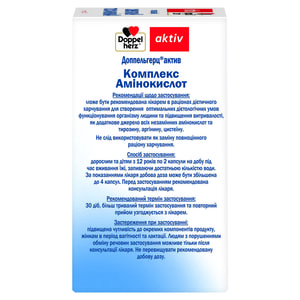 Комплекс амінокислот Доппельгерц Актив капсули 60 шт