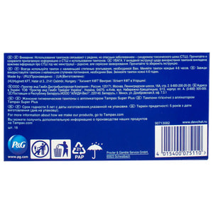 Тампоны женские TAMPAX (Тампакс) Super Plus (Супер Плюс) с аппликатором 16 шт