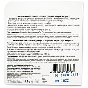 Бальзам длягуб БИОКОН от трещин и простуд SPF6 4,6 г