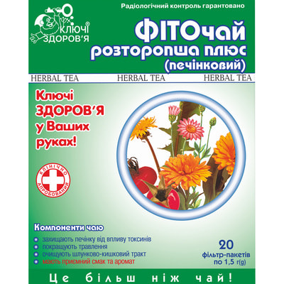 Фіточай Ключі Здоров'я Розторопша плюс (печінковий) в фільтр-пакетах по 1,5 г 20 шт