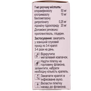 Кандибиотик кап. уш. фл. 5мл