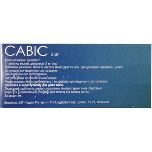 Савіс табл. 2мг №28