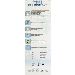 Тест-набір STANDART Q (Стандарт кью) Ag Self для визначення антигена коронавірусу COVID-19 1 шт