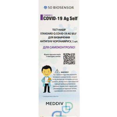Тест-набір STANDART Q (Стандарт кью) Ag Self для визначення антигена коронавірусу COVID-19 1 шт