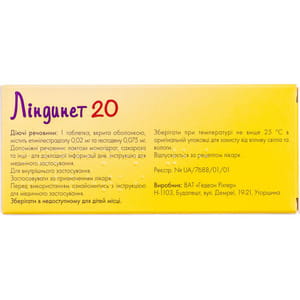 Ліндинет 20 табл. в/о №21