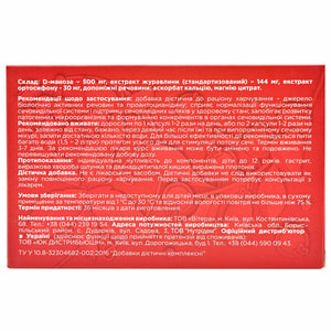 Манурин капсулы для профилактики и комплексного лечения заболеваний мочеполовой системы блистер 10 шт