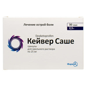 Кейвер гран. д/оральн. р-ну 25мг саше 2,5г №30