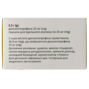 Кейвер гран. д/оральн. р-ну 25мг саше 2,5г №30