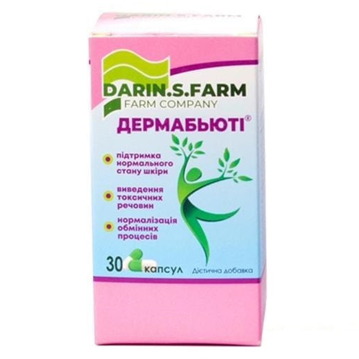 Дермабьюти для кожи, волос и ногтей капсулы флакон 30 шт