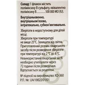 Полі-мікс Б ліоф. д/р-ну д/ін. 500 000МО фл. №1***
