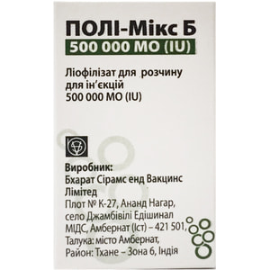 Полі-мікс Б ліоф. д/р-ну д/ін. 500 000МО фл. №1***