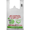 Пакет майка Сайт apteka911.ua размер 27см x 50см 50мкм 1 шт