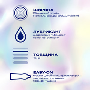 Презервативи латексні з силіконовою змазкою DUREX (Дюрекс) Invisible (Інвізібл) XL ультратонкі збільшеного розміру 12 шт