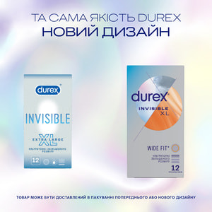 Презервативы латексные с силиконовой смазкой DUREX (Дюрекс) Invisible (Инвизибл) XL ультратонкие увеличенного размера 12 шт