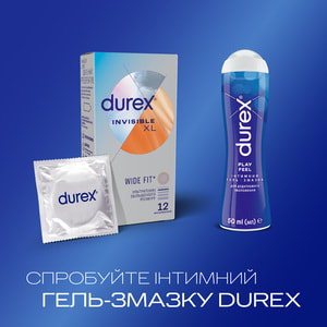 Презервативы латексные с силиконовой смазкой DUREX (Дюрекс) Invisible (Инвизибл) XL ультратонкие увеличенного размера 12 шт