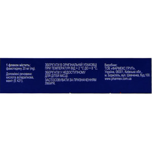 Фамотидин-Фармекс лиофил. д/р-ра д/ин. фл. 20мг №5