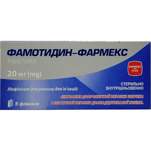 Фамотидин-Фармекс лиофил. д/р-ра д/ин. фл. 20мг №5