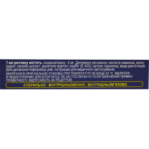 Эмесетрон-Здоровье р-р д/ин. 2мг/мл амп. 2мл (4мг) №5