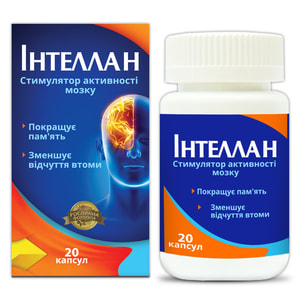 Интеллан капс. №20