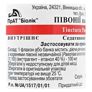 Півонії н-ка фл. 100мл