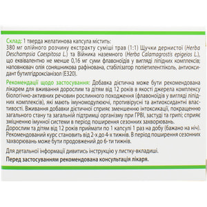 Иммунофлазид Про капсулы для профилактики ГРВИ и гриппа упаковка 30 шт