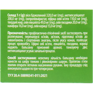 Белый тигр бальзам для тела против ушибов, перенапряжении мышц, связок, улучшает кровообращение 25 г