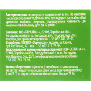 Белый тигр бальзам для тела против ушибов, перенапряжении мышц, связок, улучшает кровообращение 25 г