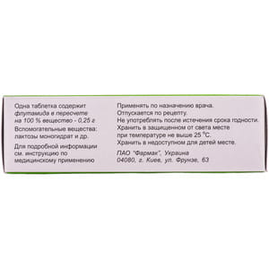 Флутафарм табл. 250мг №50