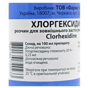 Хлоргексидин р-р 0,05% фл. 100мл