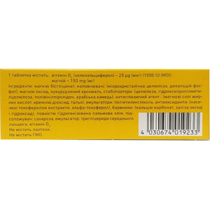 Вітагама D3 Дуо (вітамін Д3) таблетки додаткове джерело вітаміну D3 і магнію упаковка 50 шт