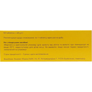 Вітагама D3 Дуо (вітамін Д3) таблетки додаткове джерело вітаміну D3 і магнію упаковка 50 шт